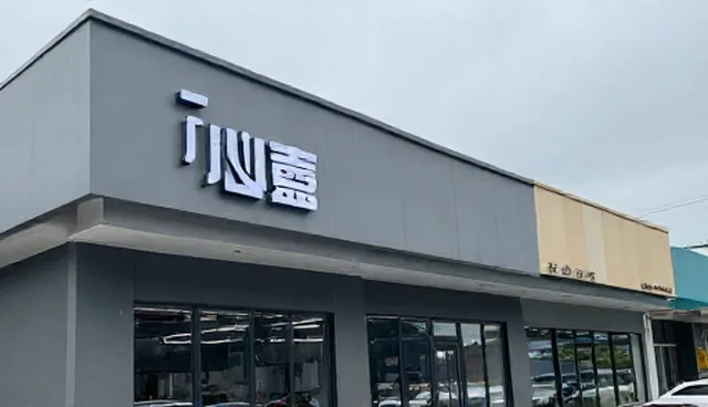 入驻申请服务的适用条件与选择依据分析