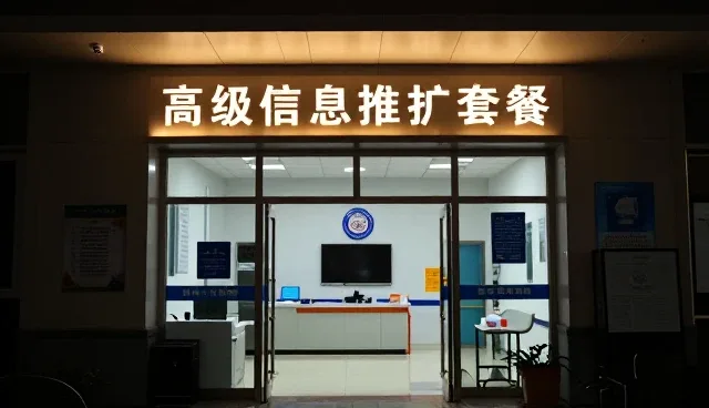 信息推广中常见问题及处理技巧解析